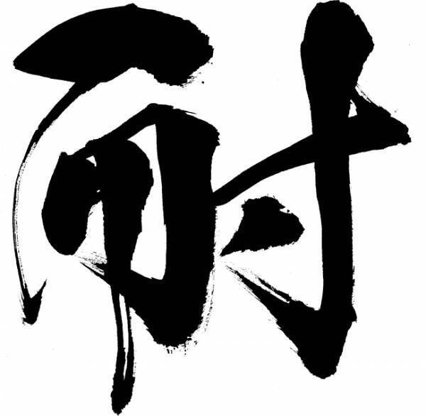 約850人のママ・パパが選ぶ「今年を表す漢字一文字」発表！コロナ禍ならではの漢字が上位にランクイン【TOP10】