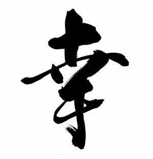 約850人のママ・パパが選ぶ「今年を表す漢字一文字」発表！コロナ禍ならではの漢字が上位にランクイン【TOP10】