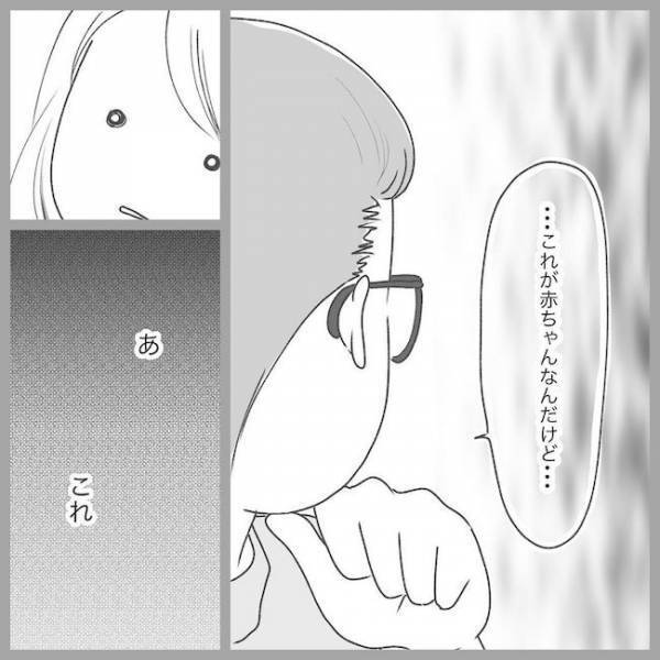 「動いてない…！？」医師から告げられた事実。ママが無言でひとり向かったのは… #2度の流産の話 14