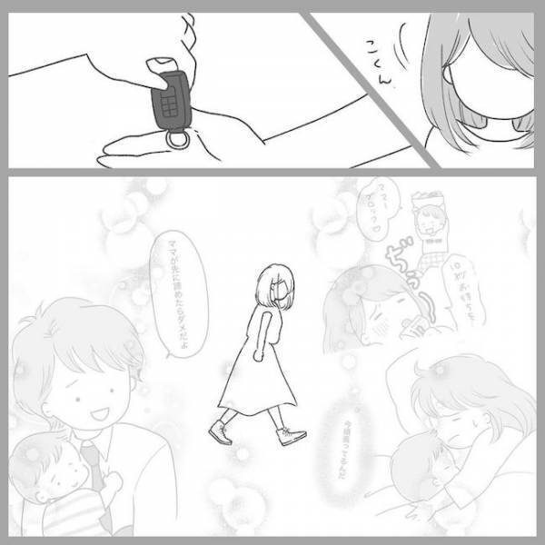 「動いてない…！？」医師から告げられた事実。ママが無言でひとり向かったのは… #2度の流産の話 14