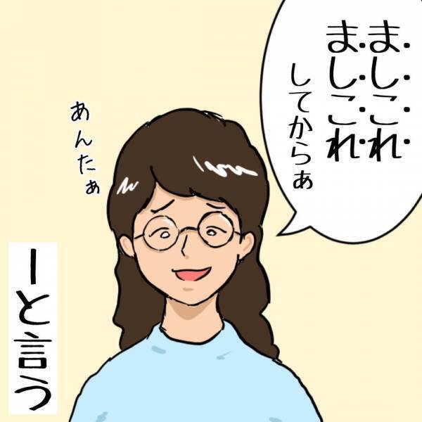 えっ、どういう意味なん！？母ちゃんがまた謎ワードを口にして… #父ちゃんの母ちゃんのハナシ4