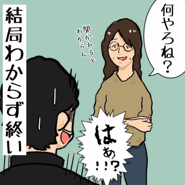 えっ、どういう意味なん！？母ちゃんがまた謎ワードを口にして… #父ちゃんの母ちゃんのハナシ4