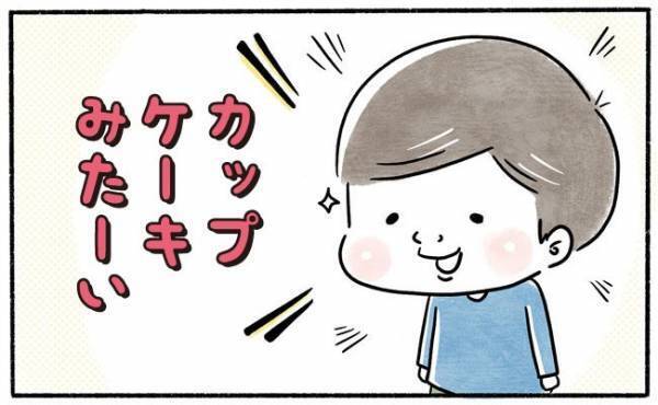 「なんてうまいんだ！」パパが驚きと感動を覚えた息子が放ったひと言とは