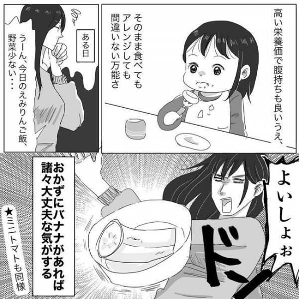 「君がいれば間違いない」絶対的な信頼を置いている、わが家のエース食材 #ニシカタ体験談91