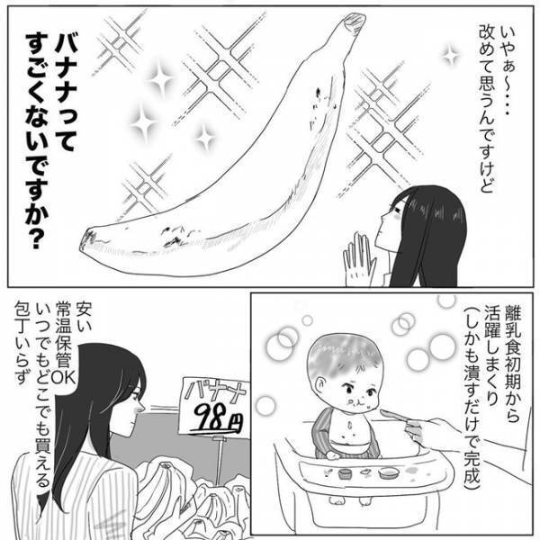 「君がいれば間違いない」絶対的な信頼を置いている、わが家のエース食材 #ニシカタ体験談91