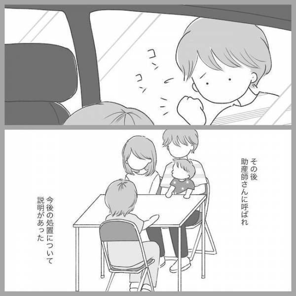 「誤診でまだ生きてるかも…」ありえない考えに取り憑かれてしまい… #2度の流産の話 15