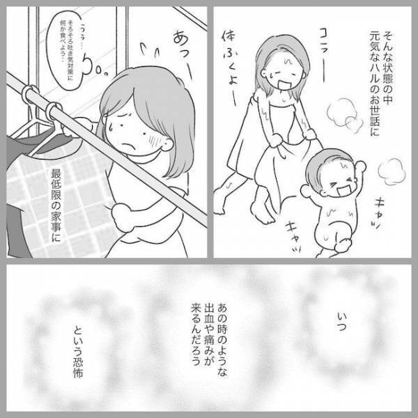 「誤診でまだ生きてるかも…」ありえない考えに取り憑かれてしまい… #2度の流産の話 15