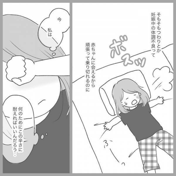 「誤診でまだ生きてるかも…」ありえない考えに取り憑かれてしまい… #2度の流産の話 15
