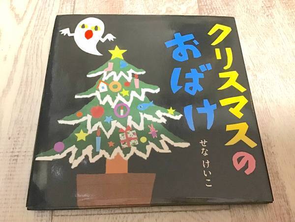 保育園で大人気！ 現役保育士がおすすめする冬に間違いなしの定番絵本4選