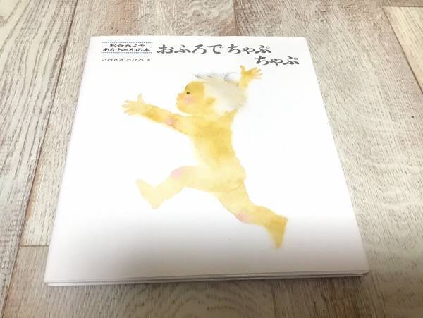 保育園で大人気！ 現役保育士がおすすめする冬に間違いなしの定番絵本4選