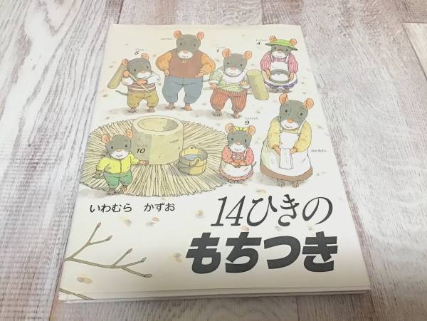 保育園で大人気！ 現役保育士がおすすめする冬に間違いなしの定番絵本4選