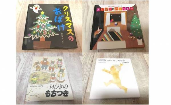 保育園で大人気！ 現役保育士がおすすめする冬に間違いなしの定番絵本4選