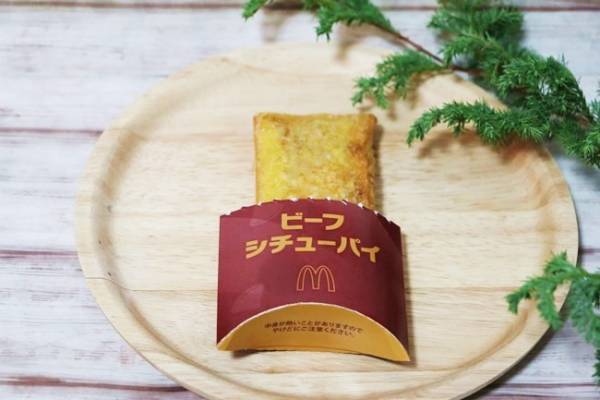 【マクドナルド】SNSで話題！限定「ビーフシチューパイ」をさらにおいしく食べる裏技3つ