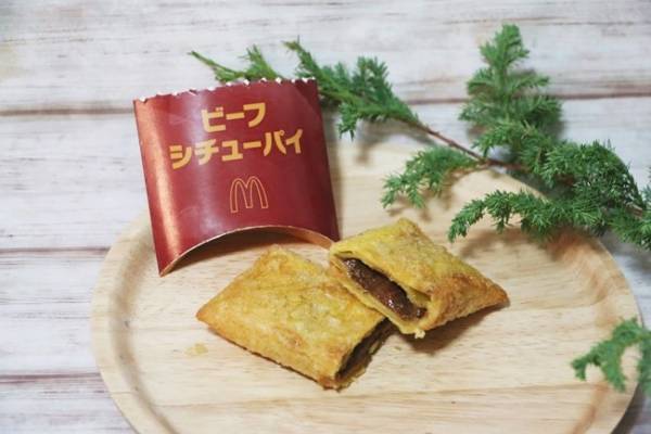 【マクドナルド】SNSで話題！限定「ビーフシチューパイ」をさらにおいしく食べる裏技3つ