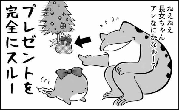 「喜んでくれるかなぁ…」初めてのクリスマス！理想と現実は…