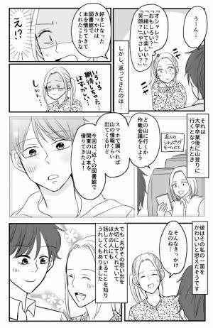 「好きになったきっかけは？」夫から返ってきたのはまさかすぎる答えだった…！