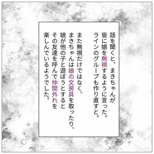 「無視しないと無視される」娘の友達が家に訪ねてきて… #子ども同士のLINEトラブル 7