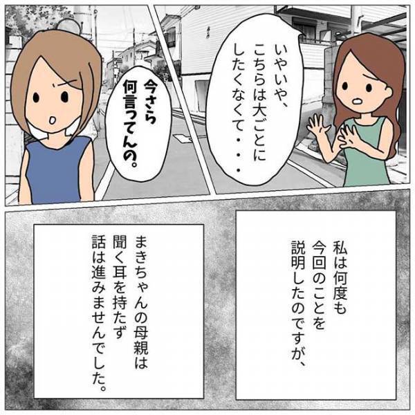 「無視しないと無視される」娘の友達が家に訪ねてきて… #子ども同士のLINEトラブル 7