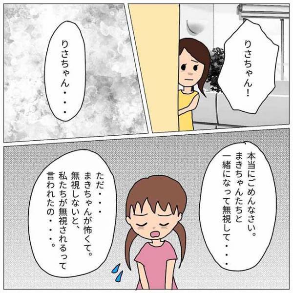 「無視しないと無視される」娘の友達が家に訪ねてきて… #子ども同士のLINEトラブル 7