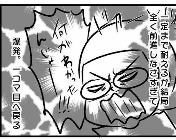 「わかってるって！」何も分かってない夫の言葉についに爆発し…！？#ワーママワンオペ奮闘記5