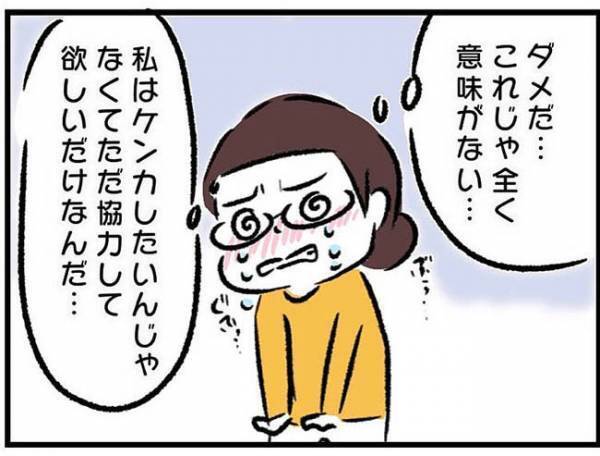 「わかってるって！」何も分かってない夫の言葉についに爆発し…！？#ワーママワンオペ奮闘記5