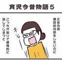 「わかってるって！」何も分かってない夫の言葉についに爆発し…！？#ワーママワンオペ奮闘記5