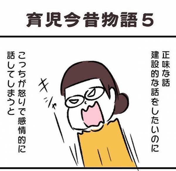 「わかってるって！」何も分かってない夫の言葉についに爆発し…！？#ワーママワンオペ奮闘記5