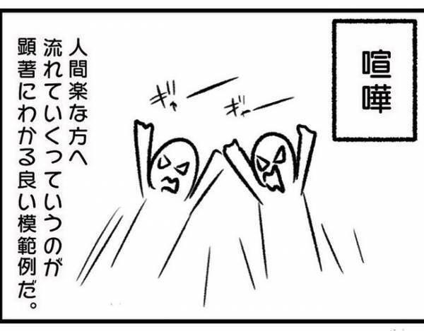 「わかってるって！」何も分かってない夫の言葉についに爆発し…！？#ワーママワンオペ奮闘記5