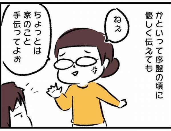 「わかってるって！」何も分かってない夫の言葉についに爆発し…！？#ワーママワンオペ奮闘記5