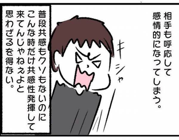 「わかってるって！」何も分かってない夫の言葉についに爆発し…！？#ワーママワンオペ奮闘記5