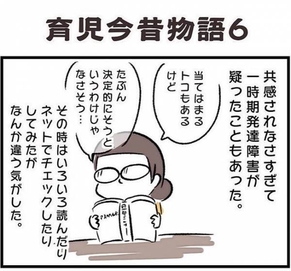 「なんで！？」話し合い拒否？黙りこくる夫についにブチギレて… #ワーママワンオペ奮闘記 6