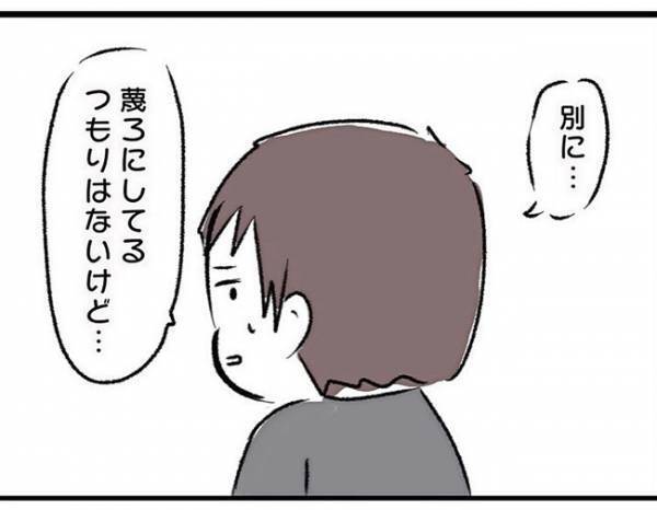 「なんで！？」話し合い拒否？黙りこくる夫についにブチギレて… #ワーママワンオペ奮闘記 6