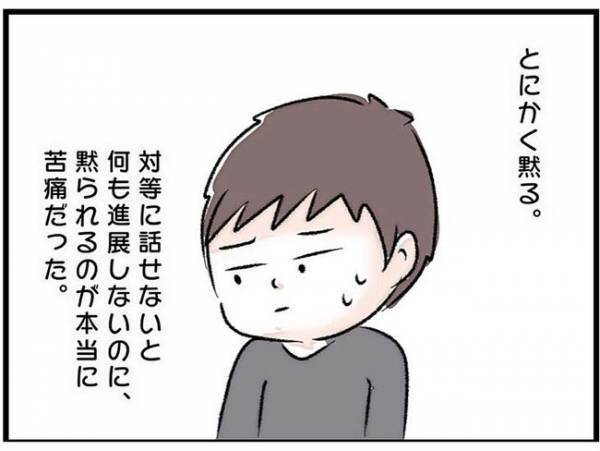 「なんで！？」話し合い拒否？黙りこくる夫についにブチギレて… #ワーママワンオペ奮闘記 6