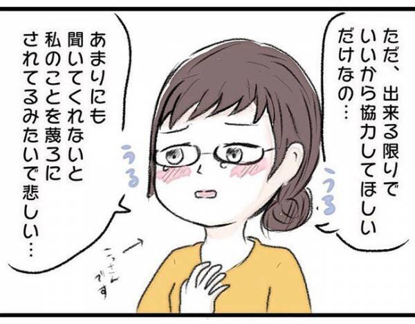 「なんで！？」話し合い拒否？黙りこくる夫についにブチギレて… #ワーママワンオペ奮闘記 6