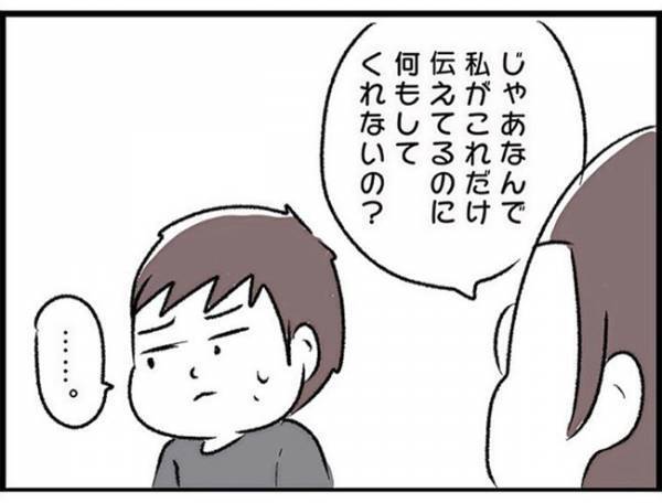 「なんで！？」話し合い拒否？黙りこくる夫についにブチギレて… #ワーママワンオペ奮闘記 6