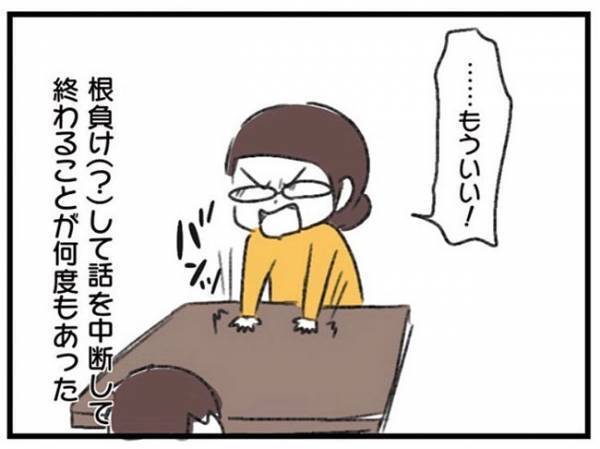 「何も考えてないの？」黙り込む夫を問い詰めたらまさかの答えが… #ワーママワンオペ奮闘記 7