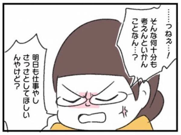「何も考えてないの？」黙り込む夫を問い詰めたらまさかの答えが… #ワーママワンオペ奮闘記 7