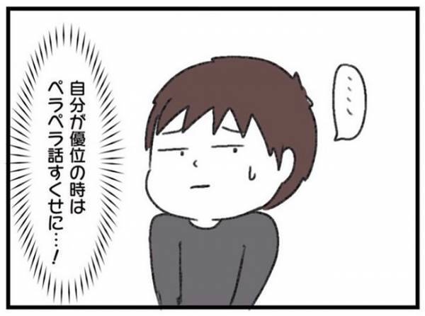 「何も考えてないの？」黙り込む夫を問い詰めたらまさかの答えが… #ワーママワンオペ奮闘記 7