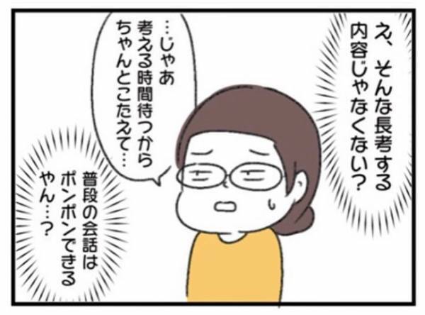 「何も考えてないの？」黙り込む夫を問い詰めたらまさかの答えが… #ワーママワンオペ奮闘記 7