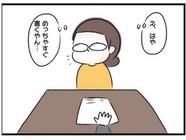「話になんねぇな？」無言を貫く夫の頭の中を探ってみた結果… #ワーママワンオペ奮闘記 8
