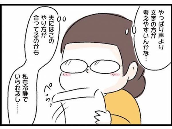 「話になんねぇな？」無言を貫く夫の頭の中を探ってみた結果… #ワーママワンオペ奮闘記 8