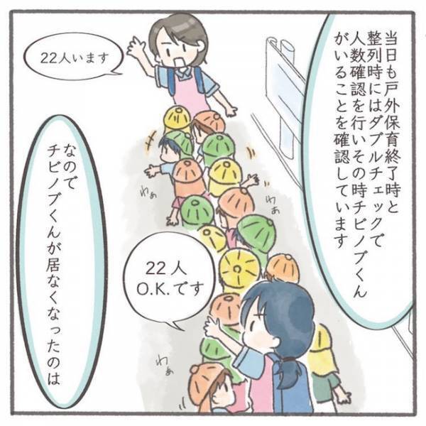 「モヤモヤする…」保育士の深刻な現状を聞いたものの… #息子が公園に忘れられた10分間 6