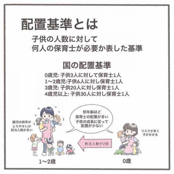 「モヤモヤする…」保育士の深刻な現状を聞いたものの… #息子が公園に忘れられた10分間 6