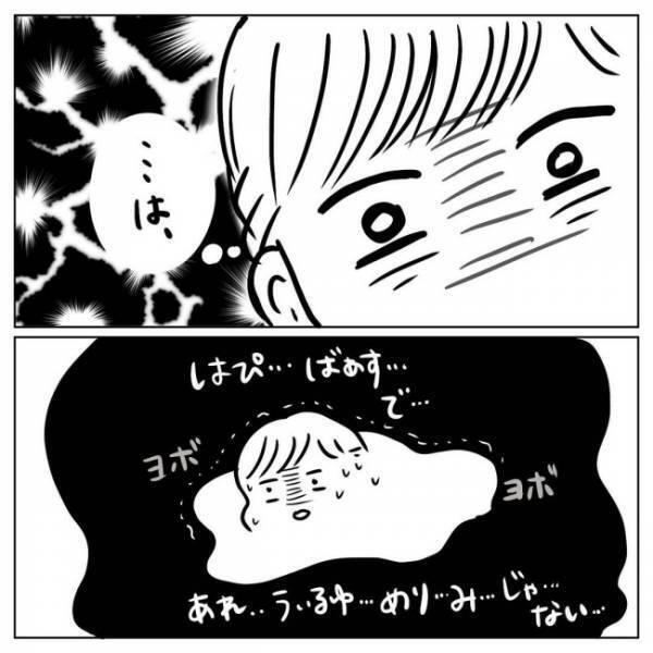 「Marry me」じゃ…ない！？プレートに書かれていたのは…／プロポーズされたい！14