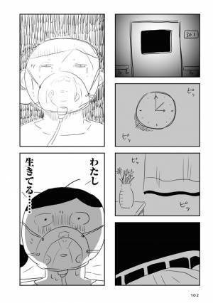 子育てと副業で毎日充実するも、夫には感謝できないのは…？ #夫にキレる私をとめられない 15