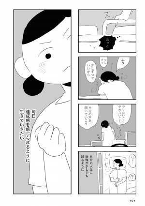 子育てと副業で毎日充実するも、夫には感謝できないのは…？ #夫にキレる私をとめられない 15