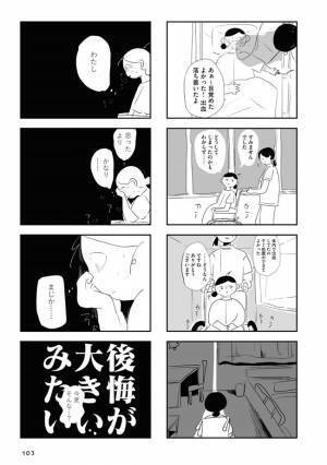 子育てと副業で毎日充実するも、夫には感謝できないのは…？ #夫にキレる私をとめられない 15