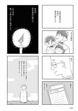 子育てと副業で毎日充実するも、夫には感謝できないのは…？ #夫にキレる私をとめられない 15