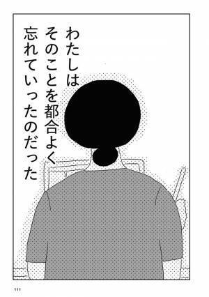 子育てと副業で毎日充実するも、夫には感謝できないのは…？ #夫にキレる私をとめられない 15