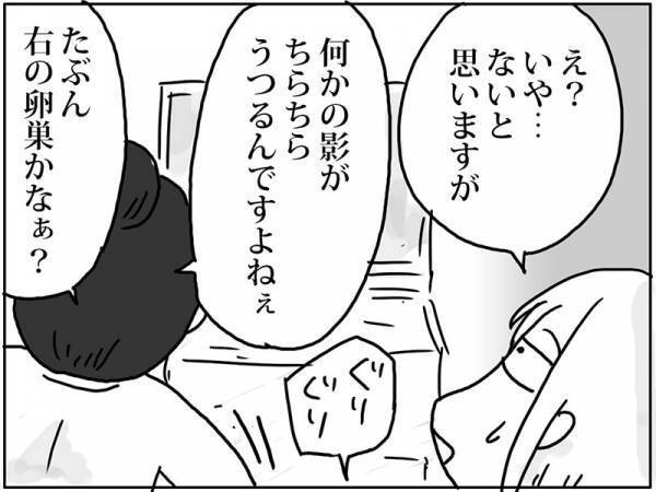 「なんじゃこりゃああ！！」産後1カ月健診で謎の影…！？ #卵巣ボーダーライン 1